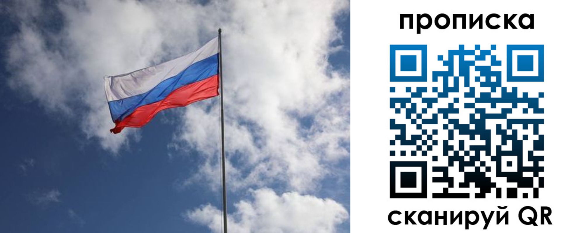 временная регистрация в Кемеровской области